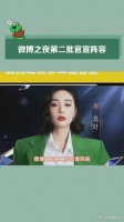 微博之夜第二批官宣阵容！有你喜欢的明星吗？
