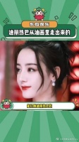 能打败迪丽热巴的，只有下一个迪丽热巴