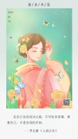 人生苦短，要学会在细节中找情趣