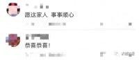 今天，他结婚了，全网祝福！
