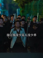 高启强为什么那么成功，来看看他的驭人之道就明白了