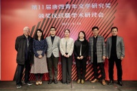 第十一届“唐弢青年文学研究奖”在沪颁奖 奖杯设计独具匠心