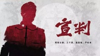 今晚全国首播！一出杀人案牵出层层迷雾，“他是谁”今晚宣判！