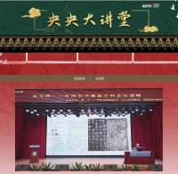 省立中山图书馆举办“文与质——中国书法演变中的文化谋略”专题讲座
