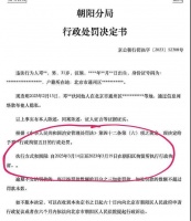 狗仔行业疑似变天，爆料陈飞宇床照狗仔被抓，罪名是侵犯明星隐私