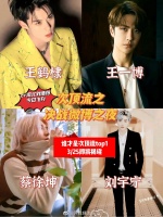 有网友称微博之夜能看出到底谁才是次顶流top1……