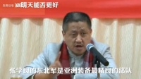 孔庆东：给那些鼓吹民国多么好的人上一课