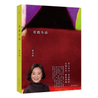林青霞全新散文集《青霞小品》：小心翼翼写字，放心大胆生活