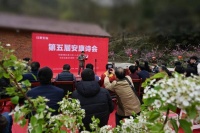 【组图】 第五届安康诗会在安康居举办