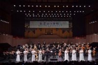 携手浙江交响乐团 阎维文师生深情唱响《小白杨》