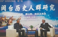 “两岸学者面对面”系列学术活动在厦门大学启动
