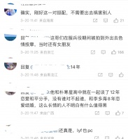 李多海官宣与崔东旭Seven8年恋爱长跑结束……