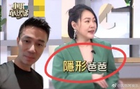 小S节目上吐槽许雅钧