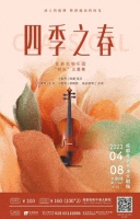 不负好时光！带上开心，一起看演出、看展会