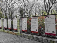 “宝鸡百诗园”开园