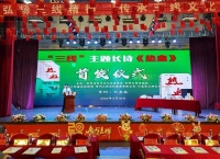 “三线精神”主题长诗《热血》正式首发