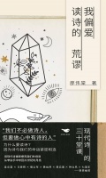 世界诗歌日：比一首诗更重要的是什么？| 知书No.213