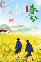 仲春之月，最是人间好时节