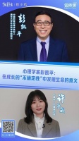 专访中国积极心理学发起人、清华大学社会科学学院院长彭凯平：在成长的“不确定性”中发现生命的意义