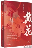 争当劳模的青春记忆（书里书外）