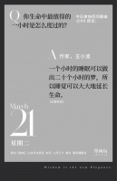 【单向历】3 月 21 日，宜 _ _