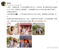 李多海结婚