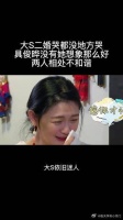 大S二婚哭都没地方哭！具俊晔没有她想象那么好，两人相处不和谐
