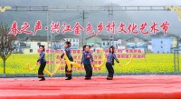 “春之声——洪江金色乡村文化艺术节”如约而至