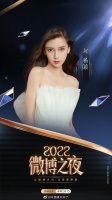 微博之夜今日官宣的女明星：……
