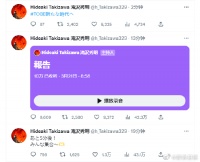 泷泽秀明开经纪公司 担任制作人并开始招募新人