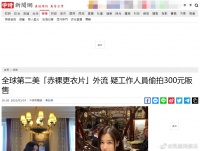 韩女团成员后台更衣照外流