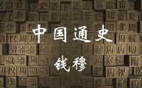 文字中的精彩，也是不朽的人生