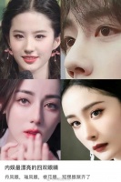 网友评内娱最漂亮的四双眼： 丹凤眼、瑞凤眼、桃花眼、狐狸眼……