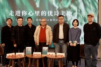 走进你心里的优诗美地：成君忆推出首部自然文学著作