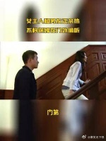 女主人和男友正亲热，不料保姆在门外偷听