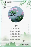 宋诗里最美的一场春雨，淅淅沥沥下了千年，惊了眼眸，醉了心扉