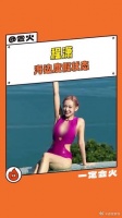 程潇泳装身材！姐，请和粉色锁死，好美，想结芬