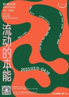 青年策展人孙大可：在流动中创造多元的艺术景观