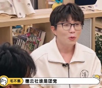 毛不易问郭麒麟：“德云社谁是团宠？”郭麒麟：你怎么会想问这个？