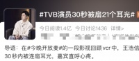 知名演员30秒被扇21个耳光，网友关注点却在…