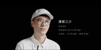 一年之计在于春！唐家三少、爱潜水的乌贼等发声 鼓励年轻人创作