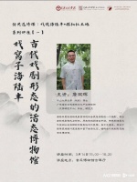 “戏窝子”海陆丰为什么被称为古代戏剧形态的活态博物馆？