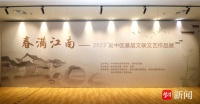 苏州吴中基层文联文艺作品集中首秀