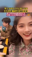 男子当初为了不让妻子远嫁，选择在妻子生活的城市安家……