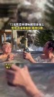 72岁陈百祥和同为72岁的谭咏麟在瑞士游玩……