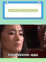 巩俐最愤怒的一次，全程黑脸拒绝颁奖，霸气回怼台独演员