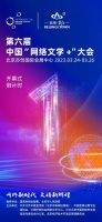 眼观耳听手触身临 网络文学新时代十年成果展调动观众感官体验
