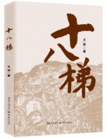 头条大赛（第17季）丨黄济人：从《填四川》到《十八梯》