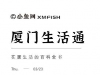2023厦门清明节各墓陵园、寺庙祭扫指南来了！这些公交专线可免费乘坐！