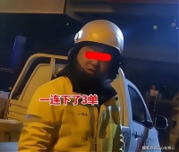 浙江：外卖小哥连送3单后报警，惹女子情绪崩溃：他竟然关心我